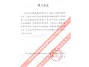 天地科技股份有限公司常州自動化分公司評價(jià)我公司產(chǎn)品質(zhì)量穩(wěn)定、性能可靠、服務(wù)周到、交貨及時(shí)、深受專家和領(lǐng)導(dǎo)好評的函