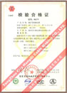 國(guó)家采煤機(jī)械質(zhì)量監(jiān)督檢驗(yàn)中心檢驗(yàn)合格證--煤礦用阻燃電纜(MC-0.38/0.66，MC-0.66/1.14)