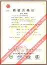 國(guó)家采煤機(jī)械質(zhì)量監(jiān)督檢驗(yàn)中心檢驗(yàn)合格證--煤礦用阻燃電纜(MHYAV，MHYA32，MHJYV)