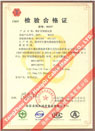 國家采煤機械質(zhì)量監(jiān)督檢驗中心檢驗合格證--煤礦用阻燃電纜(MHYV，MHYVP)