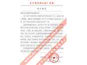 長江葛洲壩水泥廠對我公司服務(wù)熱情、交貨及時(shí)、產(chǎn)品質(zhì)量好的評價(jià)